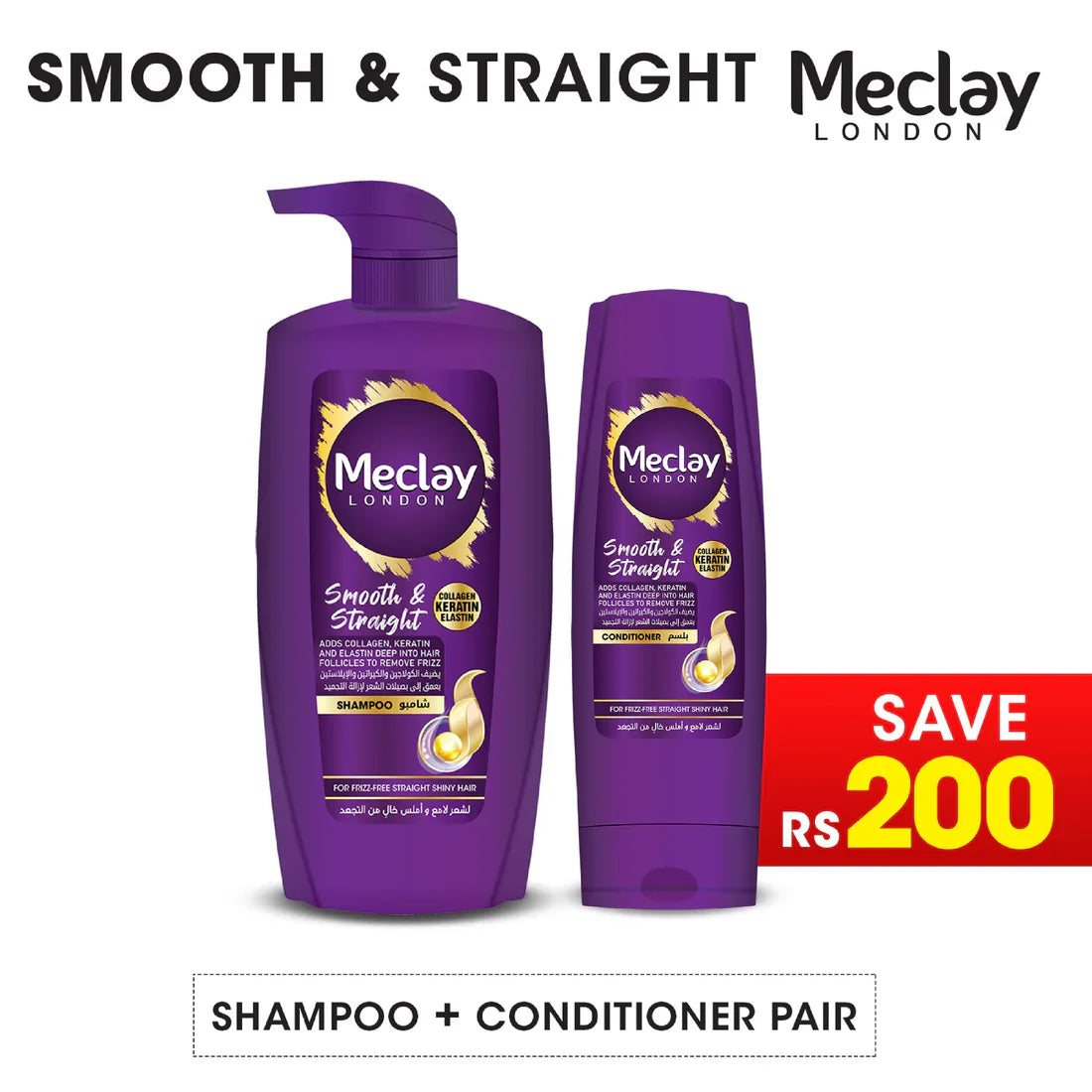 Meclay London Smooth & Straight Shampoo 660ml + Conditioner Pair Box (Save Rupees 200)
