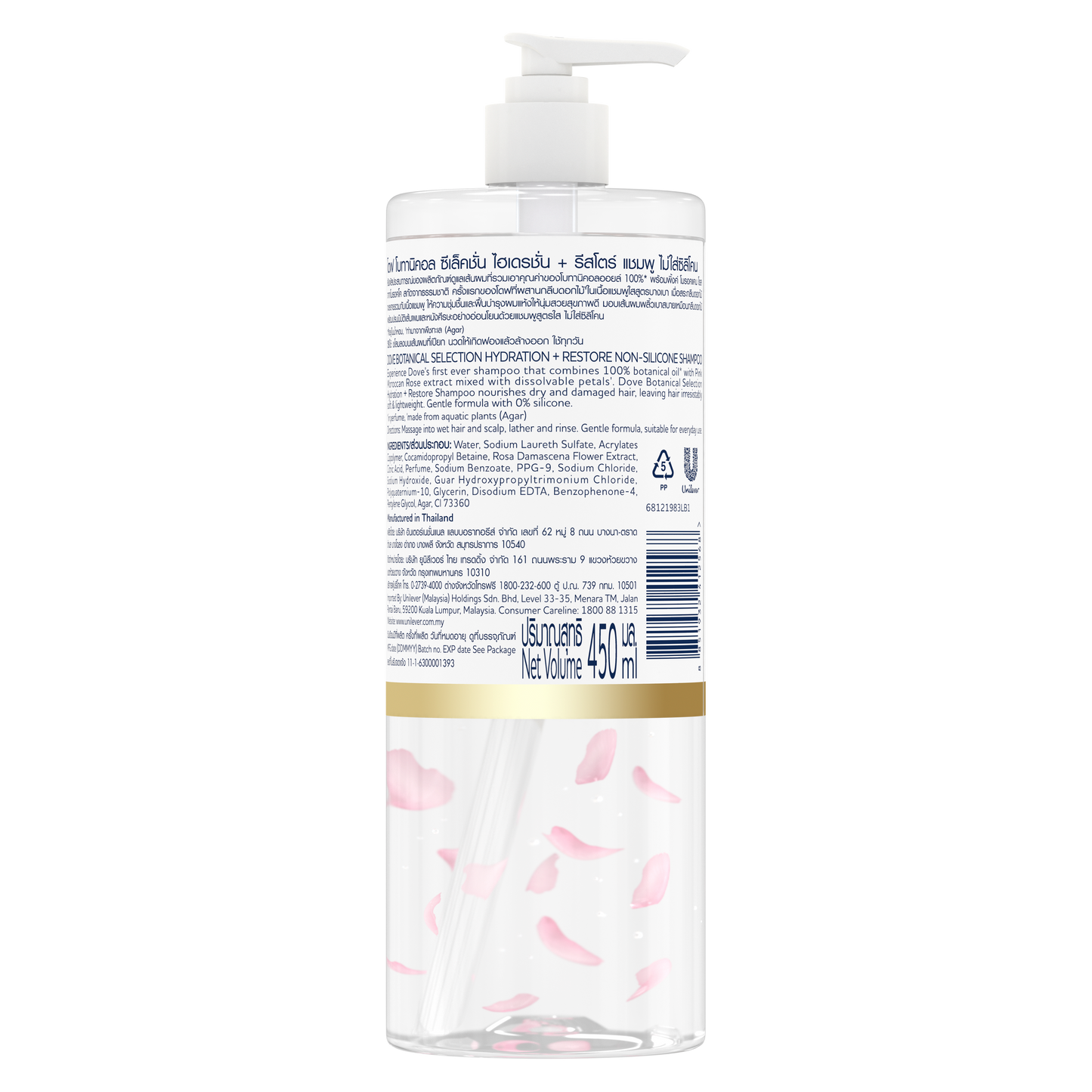 Dove Botanic Pink Moroccan Rose Shampoo 450ml