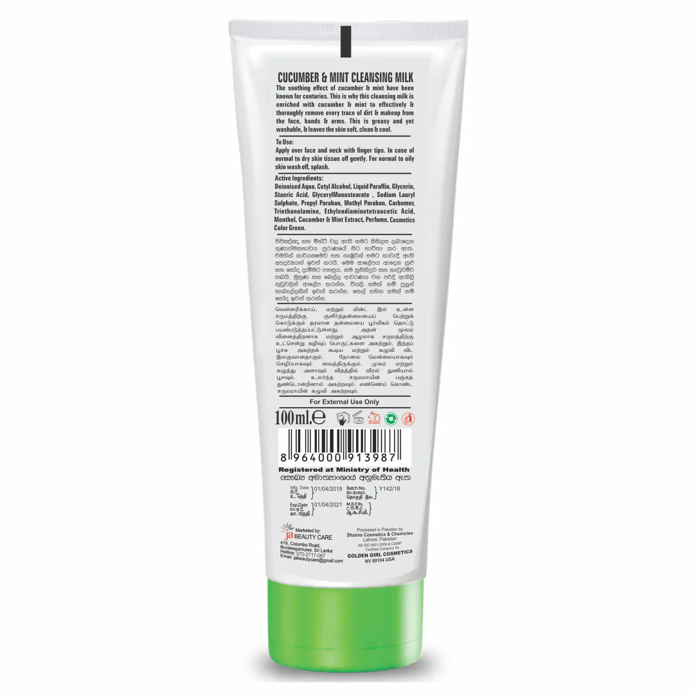 Soft Touch Cucumber & Mint Cleansing Milk