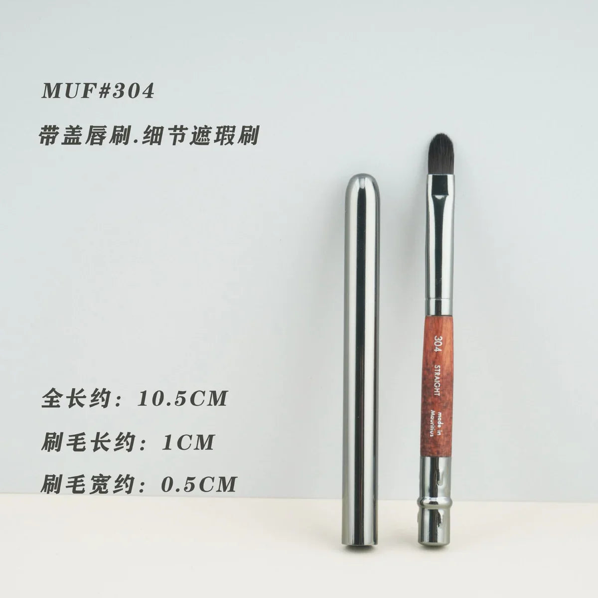 MUF304 Concealer Lip Brush with Wood Handle & Aluminium Tube