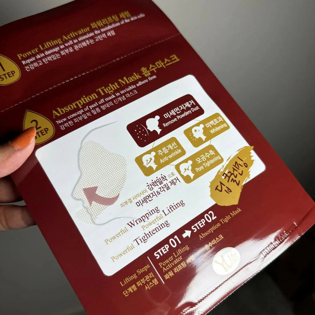 YU Skin 1 Pc Absorption Tight Mask 2-Step Power Lifting & Firming Facial Sheet Mask