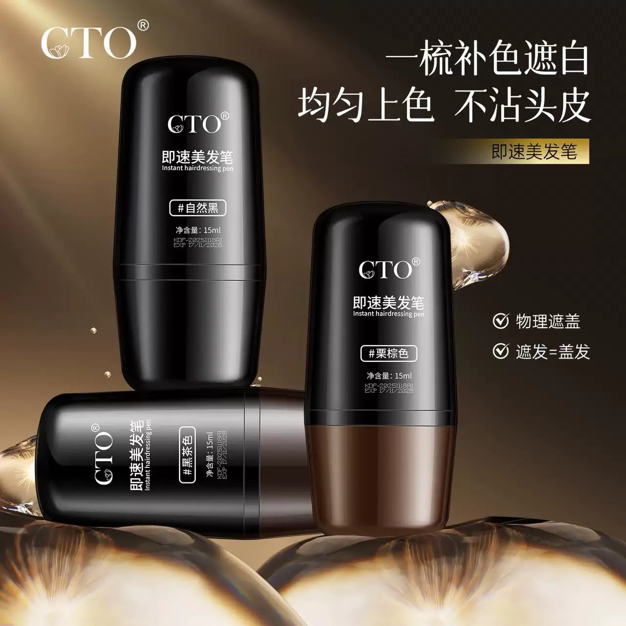 GTO Quick Hairdressing Pen